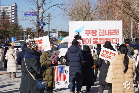 [포토] 자유대한호국단 "쿠팡 표적 탄압으로 중국 거대자본만 웃는다"