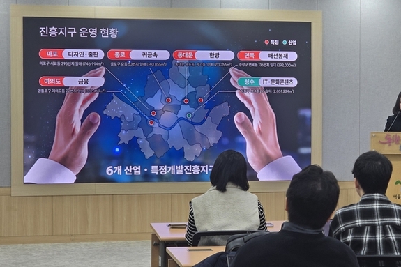 서울시, 진흥지구 전략산업 재편… 양재·개포에 ICT 지구 지정, 성수엔 문화콘텐츠 추가