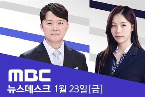 "이만희가 새누리당 이름 지어줬대"… MBC 뉴스데스크, 철지난 가짜뉴스