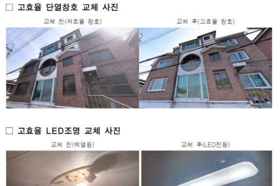 서울시, '2026 새빛주택' 접수 시작… 노후·저가주택 창호·조명 교체비 지원