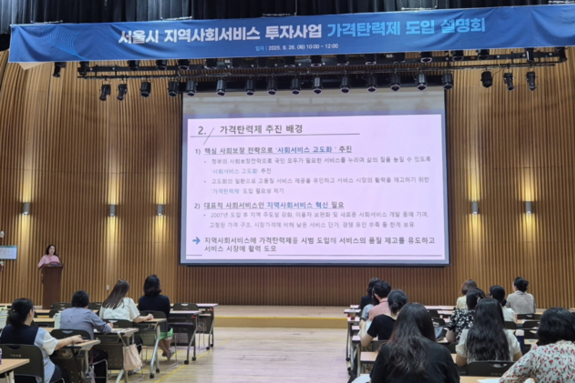 서울시, 아동청소년 심리지원 가격탄력제 도입… 서비스 질 향상 도모