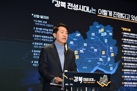 서울시, '다시, 강북전성시대 2.0'에 16조원 투자… 오세훈 "성장 이끌 핵심 축으로"