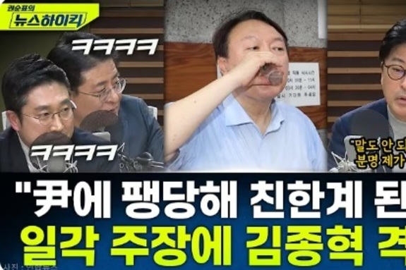 MBC ‘권순표의 뉴스하이킥’... 국힘 향해 “야당이 저 지경”, “좀비 상태”라는 공영방송 진행자