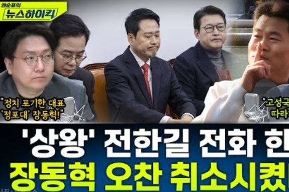 “서문시장 방문 때 의원 2명만 왔다”?... 장성철, 허위 사실로 장동혁 비방