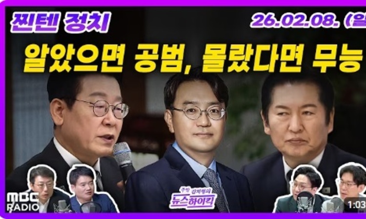 관련자들 유죄 받았는데… “李가 ‘대북송금’ 조작 피해자” 거듭 주장