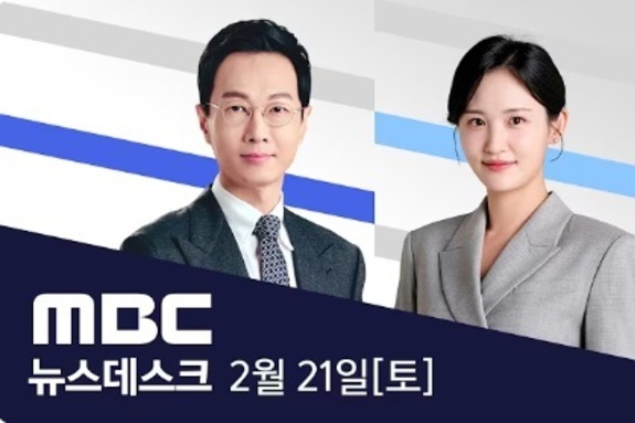 “측근도 예외 없다”?… MBC 뉴스데스크, 산림청장 음주운전조차 李 미화
