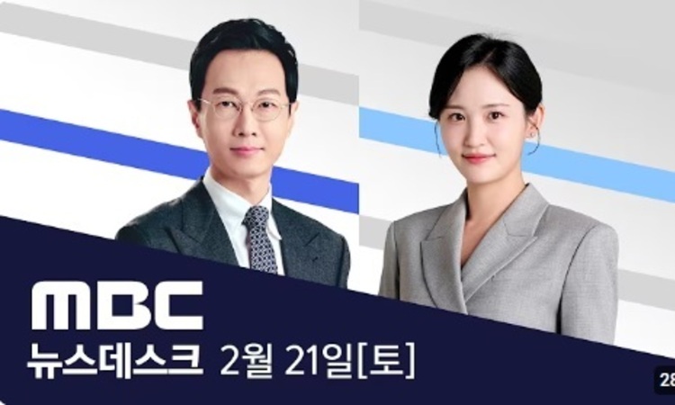 “측근도 예외 없다”?… MBC 뉴스데스크, 산림청장 음주운전조차 李 미화