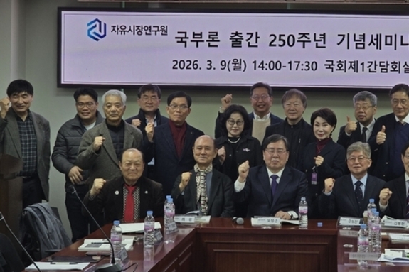 오정근 박사 "신냉전 등 자유무역 질서 위협 해결 실마리 '국부론'에 담겨 있어" [자유시장연구원 세미나]