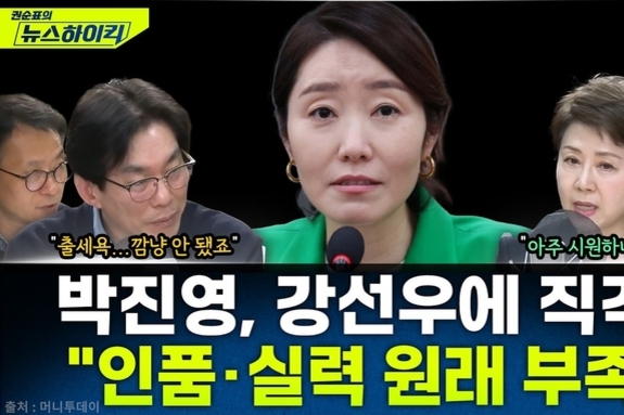 박진영, 조희대 사퇴 요구에 "최근 법원노조도 주장"… 프레임 왜곡