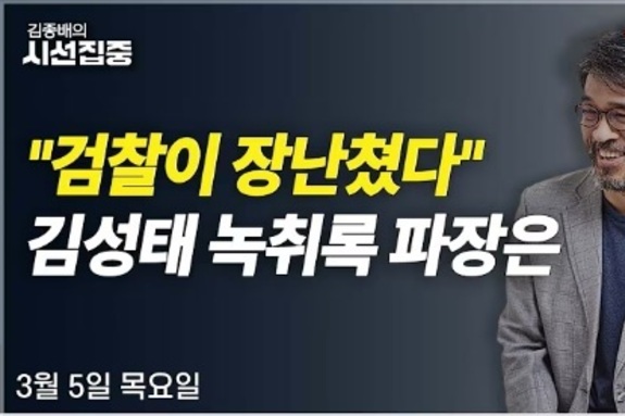 박균택, MBC ‘김종배의 시선집중’서 “법원장회의는 공무원 집단행위”라 매도