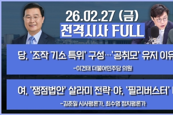 "장동혁이 '한동훈을 막아라' 직접 언급"?… 김준일, 악의적 비판