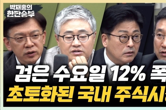 CBS '박재홍의 한판승부', 여아 패널 선정 불균형… "불공정 편파토론"