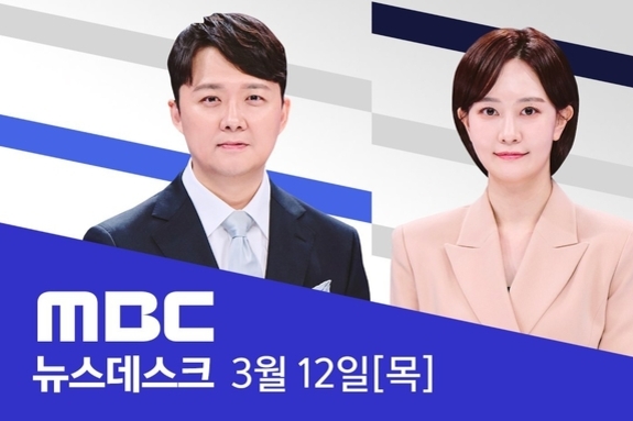 MBC 뉴스데스크, 여론조사 결과 오차범위 내에도 '민주, TK서 역전' 여론 왜곡