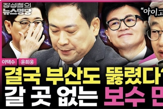 '여론조사 기관' 리얼미터 대표 "박주민이 여조서 오세훈 이긴다" 황당 궤변