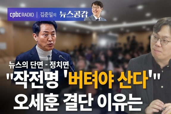 김종일, 여론조사 오차 내인데 "민주당 지지율, TK서 국힘 역전"… 여론 왜곡
