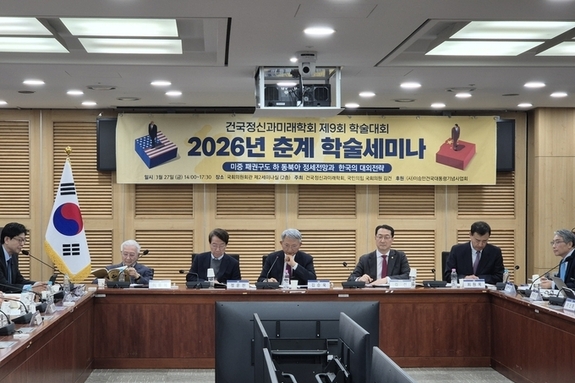 "트럼프 2기 미중 경쟁… 한국, 인태 억지 적극 나서고 일본과 연대해야"