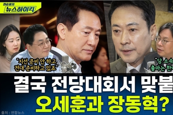 권순표의 뉴스하이킥, 33분 간 野 부정적 얘기에 집중해 與엔 7분… 이슈 편향