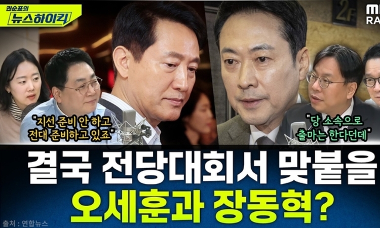 권순표의 뉴스하이킥, 33분 간 野 부정적 얘기에 집중해 與엔 7분… 이슈 편향