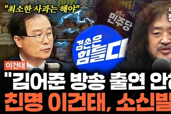 [팩트체크] "대북 송금 사건 증거 김성태 허위 진술뿐"… 이건태 발언 '거짓'