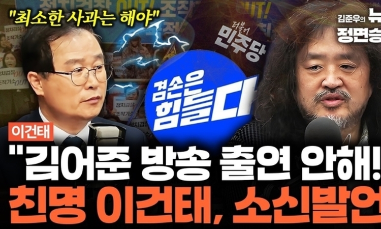 [팩트체크] "대북 송금 사건 증거 김성태 허위 진술뿐"… 이건태 발언 '거짓'