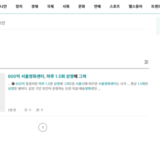 서울시, '약 600억 들인 서울영화센터, 파행 운영' 동아일보 보도에 해명