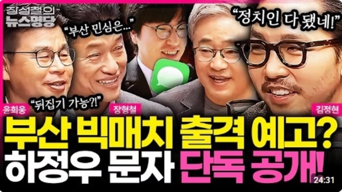 장형철, ‘여야 1대6’ 다자대결 조사를 양자대결처럼 소개해 김부겸 ‘띄우기’