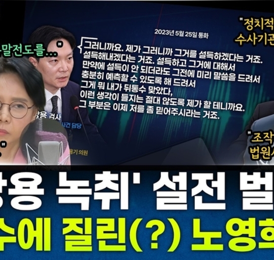 "권순표, 李 위한 방북 송금 알았음에도 패널의 허위사실 방치… 편파 진행" [공언련 모니터링]