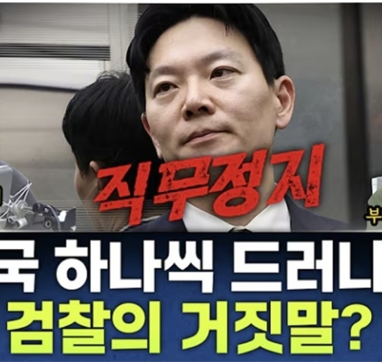 “연어 술파티 했고, 박상용은 거짓말” 단정하는 MBC ‘권순표의 뉴스하이킥’