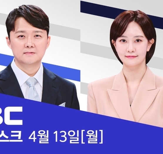 "MBC 뉴스데스크, 외교 논란에 尹때는 맹폭하더니 李엔 호위무사 자처… 편파 보도"
