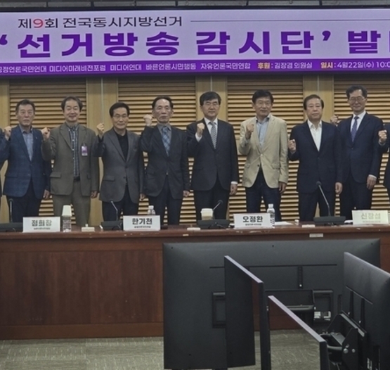 [선거방송감시단 성명 전문] 기만적 주술이 ‘팩트’ 앞에 무릎 꿇는 세상을 향해