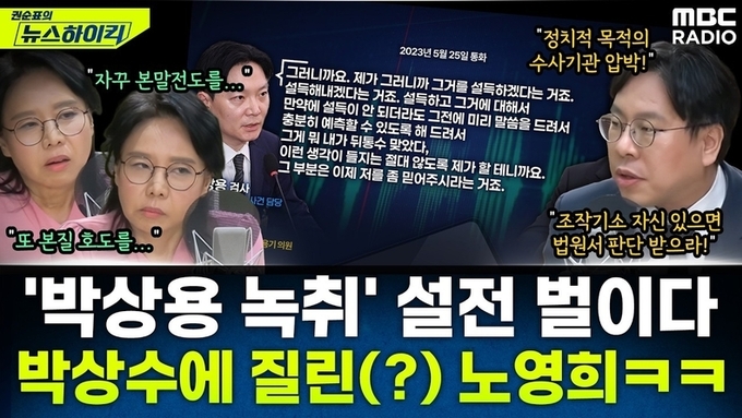 [팩트체크] "'쌍방울 대북송금=이재명 방북비용' 주장 근거 없다"… 노영희 발언 '거짓'
