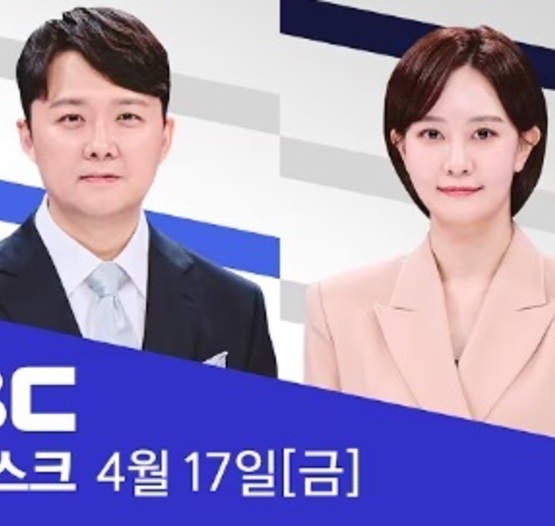 MBC 뉴스데스크, 與김용은 “본격적 몸 풀기” vs 野정진석엔 ‘피의자’ ‘방탄’