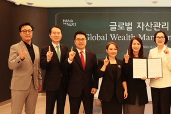 하나은행, 삼성동에 글로벌자산관리센터 오픈… 국내 최초 '국경 없는 자산관리' 서비스