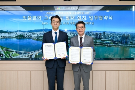 KT&G, 성수동에 그레이팅 필터 설치… "핫플 더욱 깔끔하게"