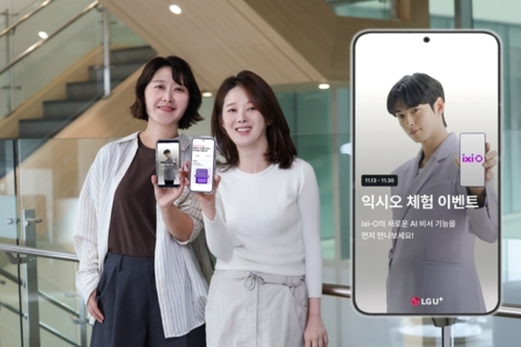 LG U+, AI 통화 앱 '익시오(ixi-O) 체험단' 5천명 모집