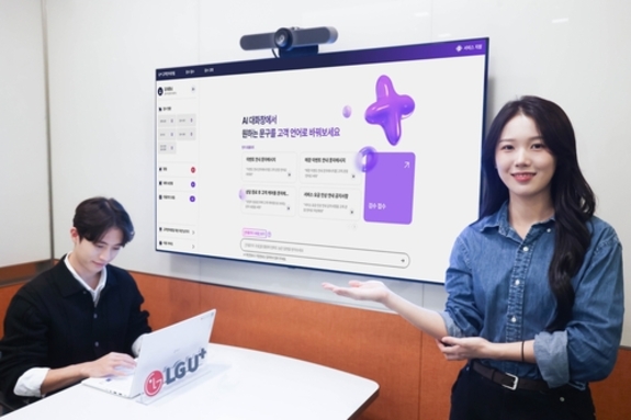 LG U+, AI 활용해 고객 언어 '심플'하게 바꾼다