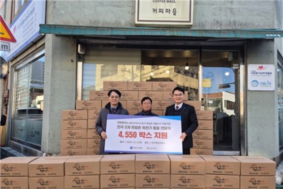 가스공사, 쪽방촌 거주민 겨울나기 지원… 올해부터 광주도 포함