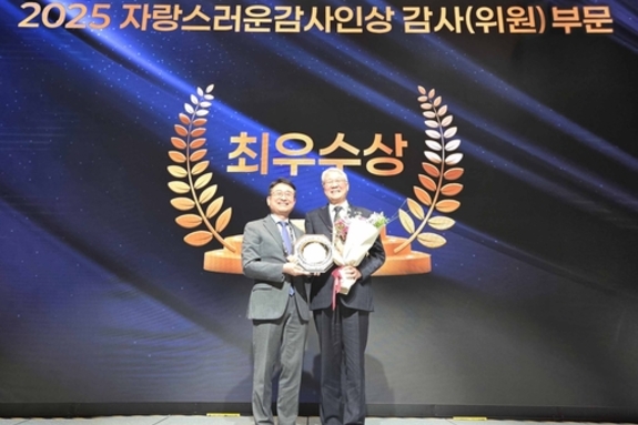 가스공사, 한국감사인대회 기관·개인 부문 최우수상 동시 석권