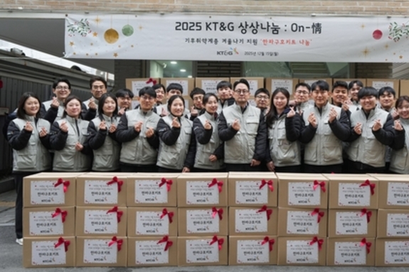 KT&G, 연말 소외계층 겨울나기 지원활동 '상상나눔 On-情' 전개
