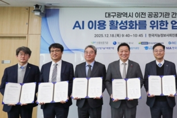 가스공사, 공공분야 AI 혁신 거점으로 대구 육성 잰걸음