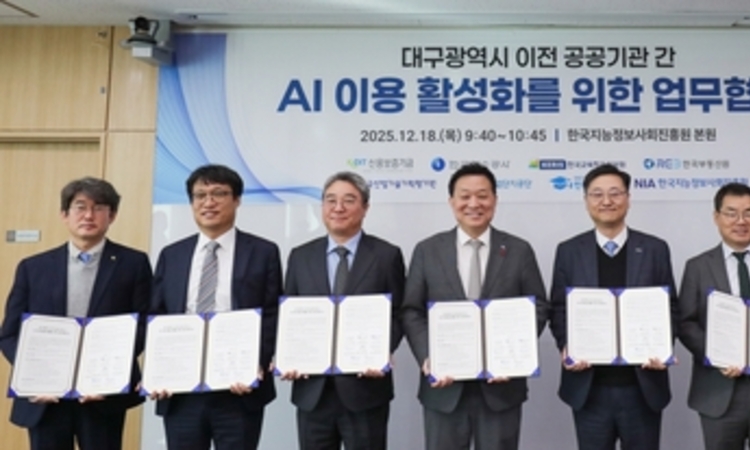 가스공사, 공공분야 AI 혁신 거점으로 대구 육성 잰걸음