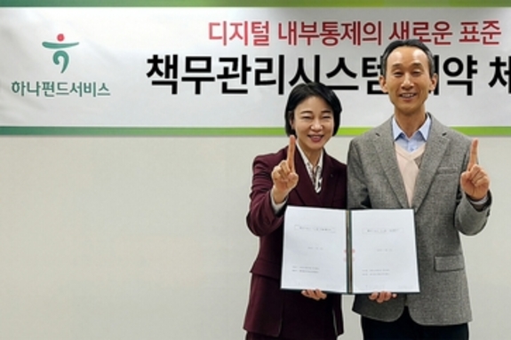 하나펀드서비스, 중소형 자산운용업계 대상 AI 기반 '책무구조도 관리 시스템' 제공