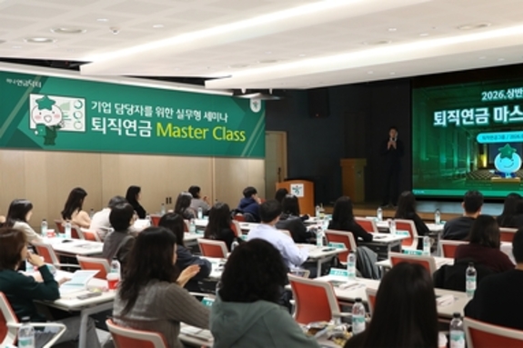 하나은행, 기업 퇴직연금 담당 임직원 초청…'퇴직연금 마스터 클래스' 세미나 개최