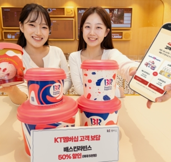 KT, 커피·아이스크림·생필품 등 생활 밀착형 멤버십 강화