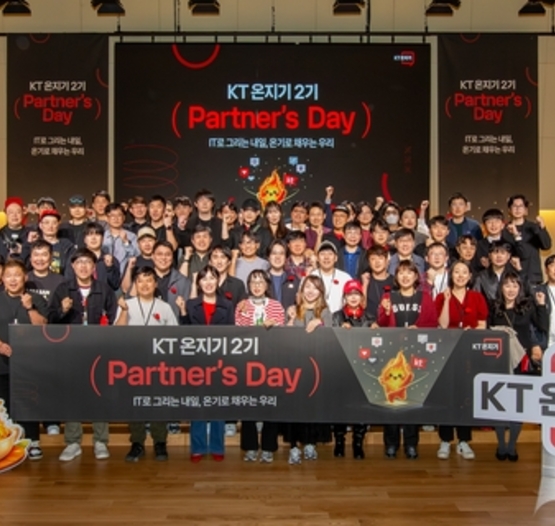 KT, 크리에이터 조직 '온지기' 2기 파트너스데이 개최
