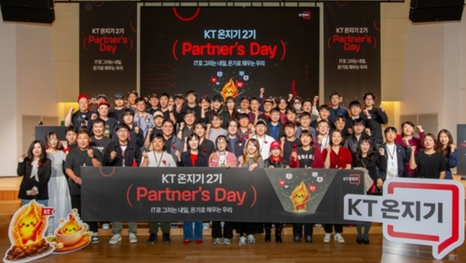 KT, 크리에이터 조직 '온지기' 2기 파트너스데이 개최