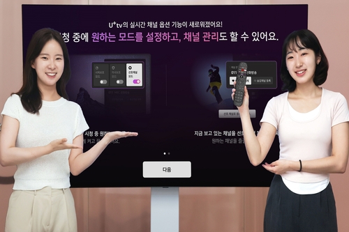사진=LG유플러스