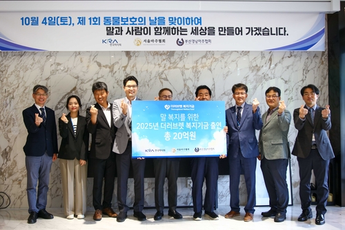 사진=한국마사회